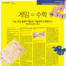 플레이팩토수학전문학원