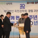 2023년 제 20회 장학증서 수여식 26 (감사패 윤성용 대표) 이미지