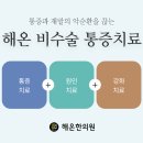 청계한의원 이미지