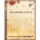 나와 나타샤와 흰당나귀 이미지