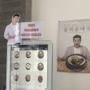 동의명가 뼈해장국,순대국,감자탕 이미지