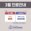 조외과의원 이미지