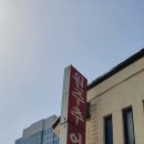 염곡사거리 원주추어탕(구수옥) 앞 | 양재 시민의숲역 맛집 여름보양식에 최고인 원주추어탕