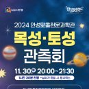 천문과학관 이미지