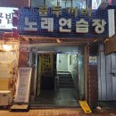 두꺼비노래연습장 이미지