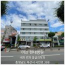 온양현대병원 이미지