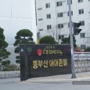 현산카센터 이미지