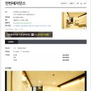 안빈레지던스