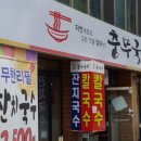 충무국수 이미지