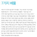 24년 9월 11일 소금항아리 이미지