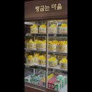 빵굽는마을