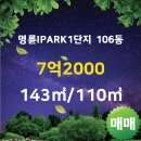 아이파크공인중개사사무소 이미지