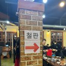 [맛집] 춘천 칠전동 산속에닭갈비, 삼악산케이블카 근처 닭갈비 맛집 후기 (주차장, 예약, 포장)