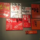 우야지막창송정점 이미지