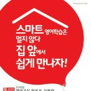 윤교습소