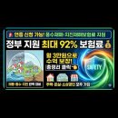 [풍수해보험] 조회 결과, 월 1400원으로 8천만원 보장받네요 (정부지원) 이미지