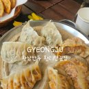 가오리떡볶이 | 경주 황리단길 맛집 수제만두맛집 황남만두 황리단길점 내돈내산후기