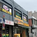 예촌손수제비