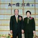 文鮮明先生말씀選集 336 - 2. 참부모의 사명과 부자관계 (2000.10.09) 이미지