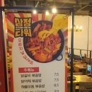유가솜씨닭갈비삼정타워점