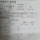 우성자동차정비공업