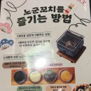 노군꼬치부암점 네이버블로그