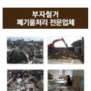 식당카페철거상가칸막이공장사무실주택