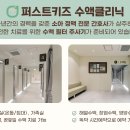 퍼스트소아청소년과의원 이미지