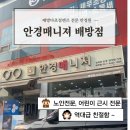 안경매니져 배방점 네이버블로그
