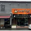 해덕한우 이미지