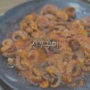 KT동안산지점 옥상 | [광주/광산구/월계동] 광주 첨단 쭈꾸미 맛집 신쭈꾸미 첨단점