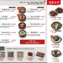 고향옥 얼큰순대국 이미지