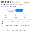 궁숯불돼지갈비 이미지
