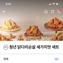 청년 치킨 맛잇어? 이미지