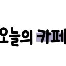 라뽀쿠키 이미지
