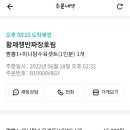 황제쟁반짜장 이미지