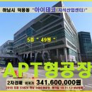 GS25 하남아이테코2점 | 하남시 아파트공장 경매>덕풍동 아니테코 아파트공장 49평 2차매각(1112.51824)