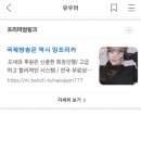 아니 잉친쓰 보는데 이 광고 뭐죠 이미지