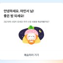 직장인 전화외국어 <당근영어> 후기 🥕