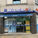 워시엔조이셀프빨래방대구죽곡점 이미지