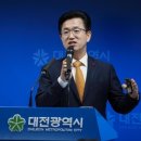 대전시장 이미지