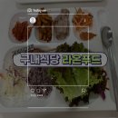 라온프라이스 이미지