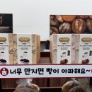 가득빵집