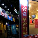 면목상회 네이버블로그