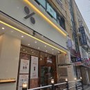 텐퍼센트커피대전 - 동구 동서대로1695번길 30 | 텐퍼센트커피 대전 청사점:꾸덕라떼,더티땅콩라떼 후기