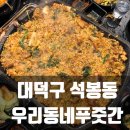 우리돈네푸줏간 이미지