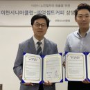 이천시니어클럽