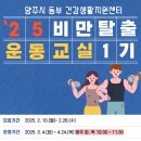 동부(양주시)건강생활지원센터 이미지