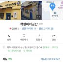 마녀김밥 - 광산구 장신로 142 | 마녀김밥