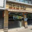 김영섭초밥 | DMC 찐 맛집 추천 김영섭초밥 내돈내산 후기 (ft.상암1등맛집)